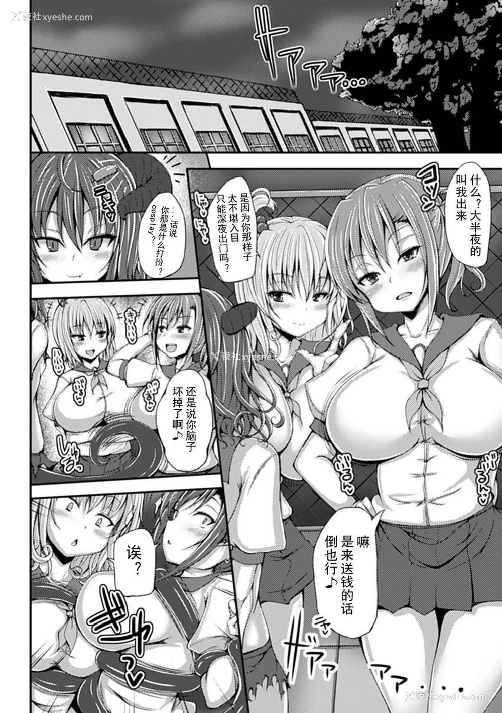 4P - 人体改造Vol.4