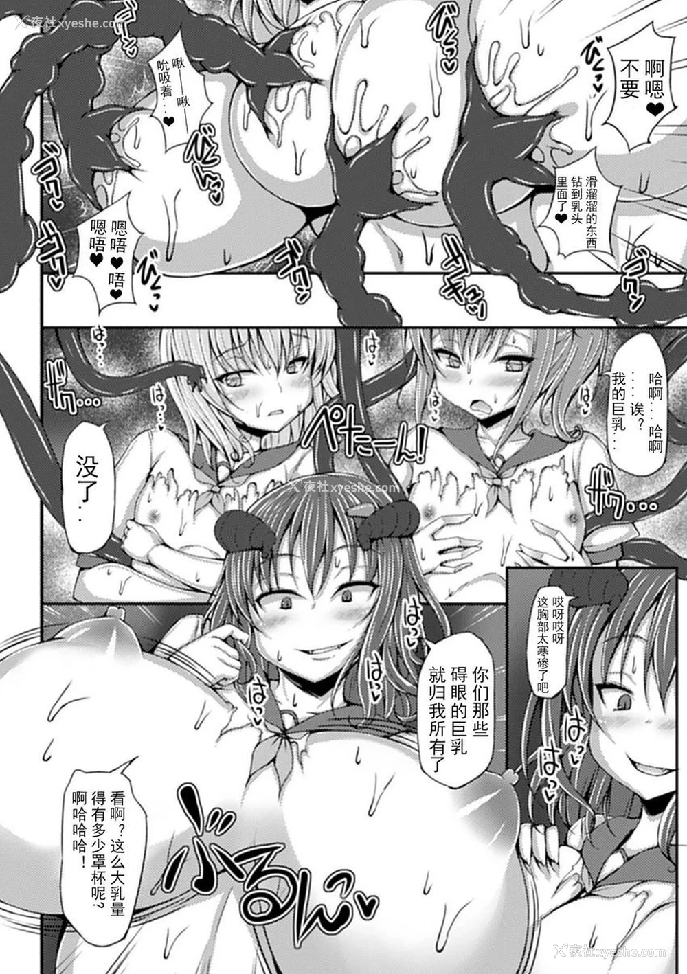 6P - 人体改造Vol.4