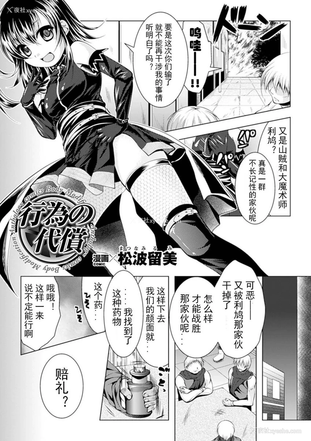 1P - 人体改造Vol.4