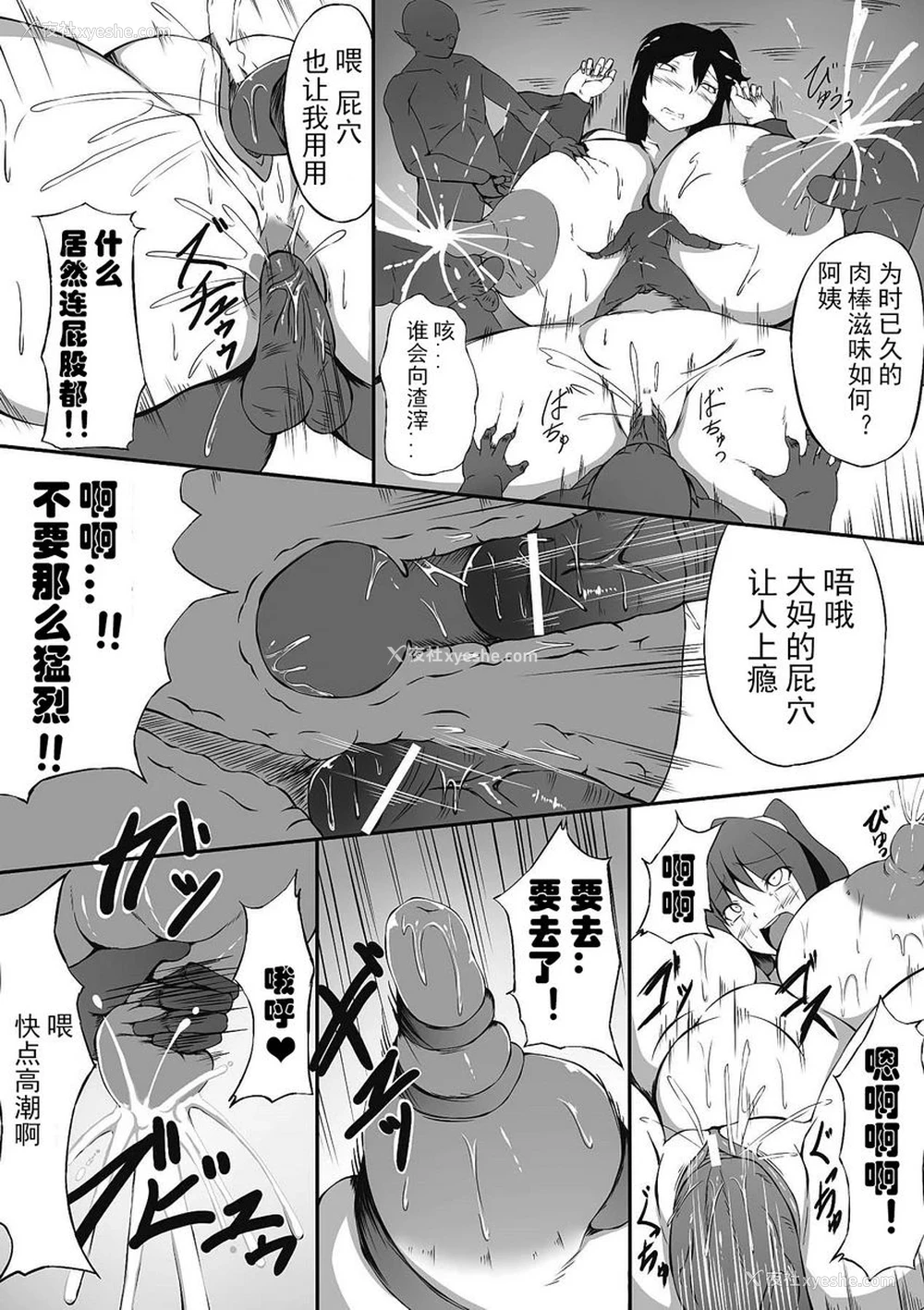 12P - 人体改造Vol.4