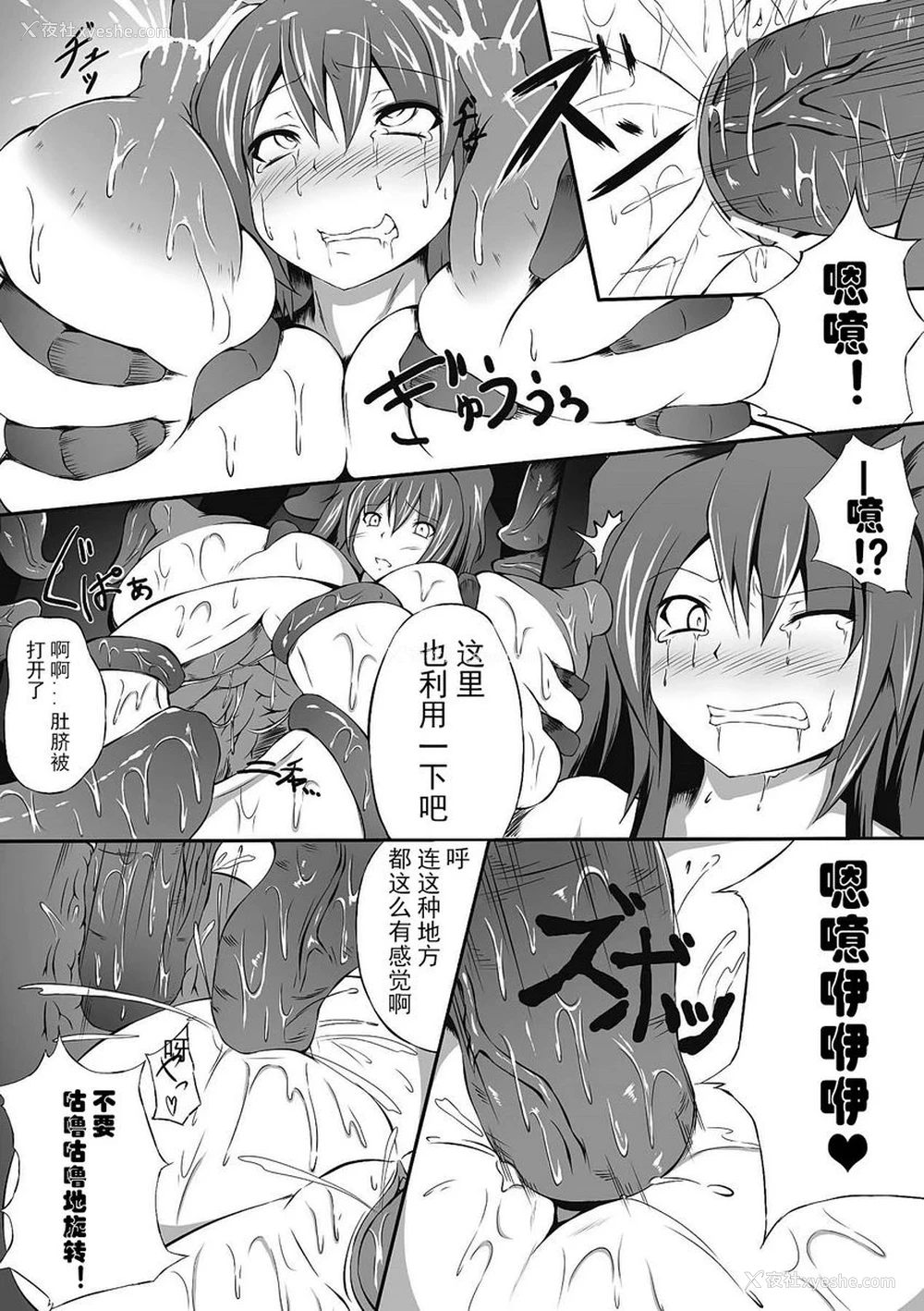 15P - 人体改造Vol.4