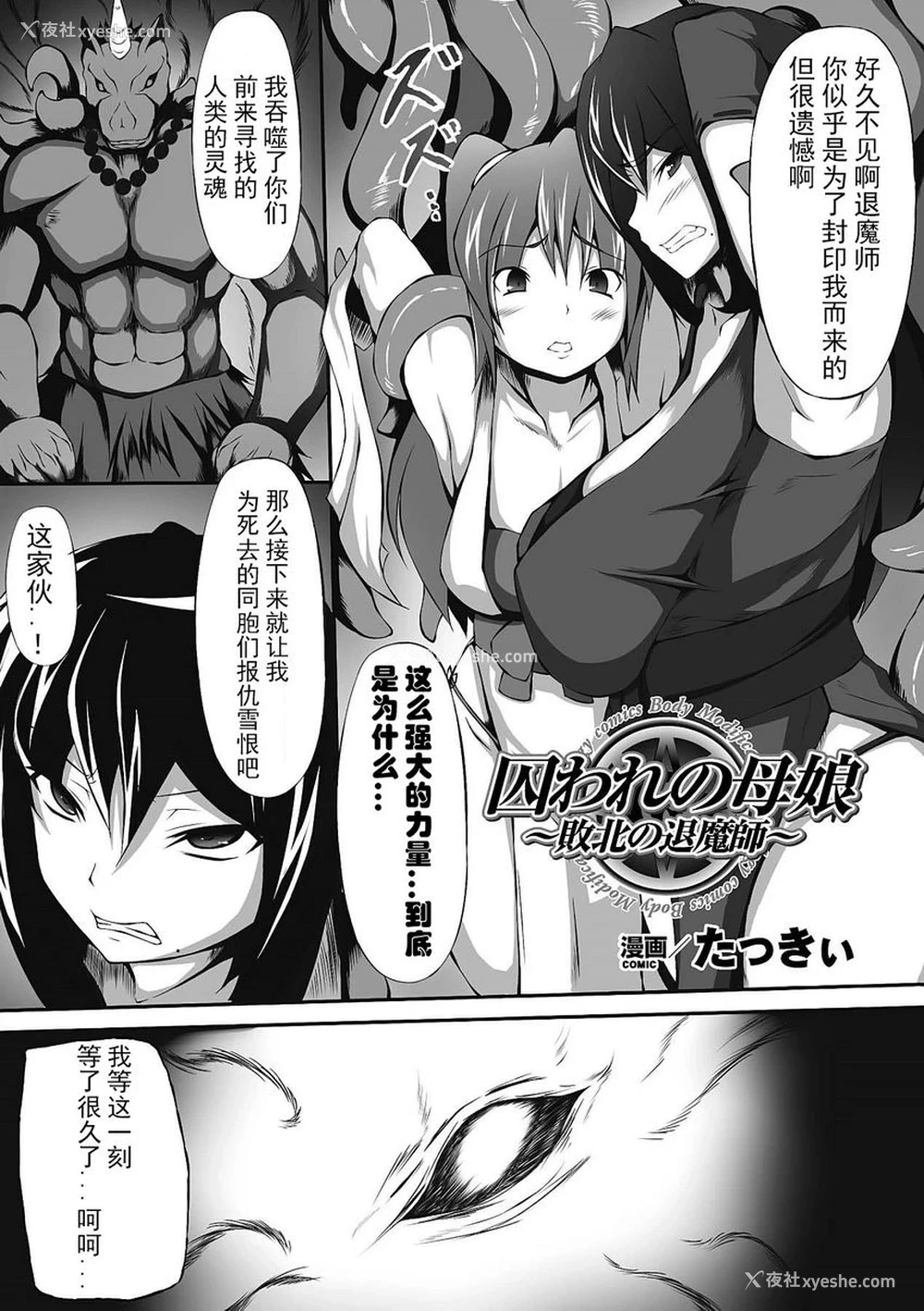 1P - 人体改造Vol.4