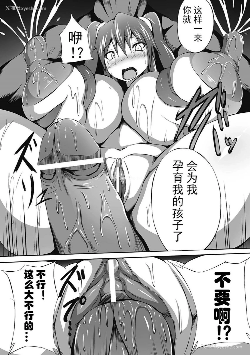 9P - 人体改造Vol.4