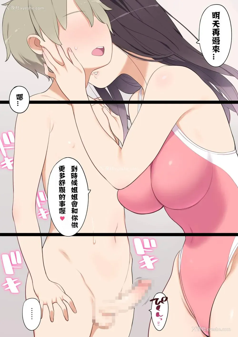 11P - プールで出会ったおねえさんとエッチな関系になっちゃうお话