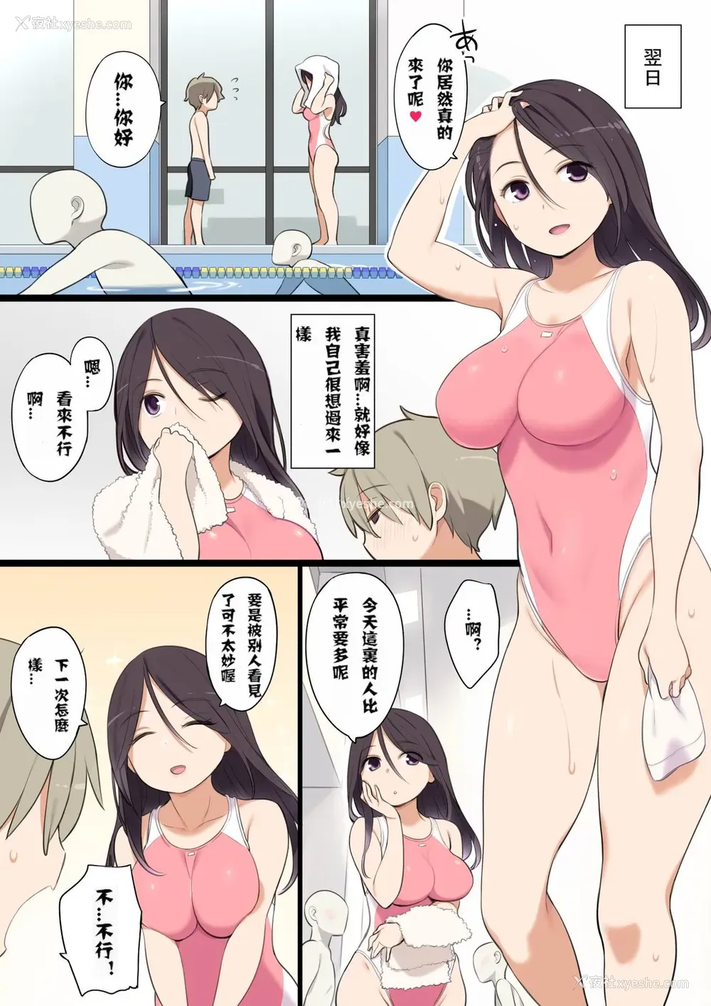 12P - プールで出会ったおねえさんとエッチな関系になっちゃうお话