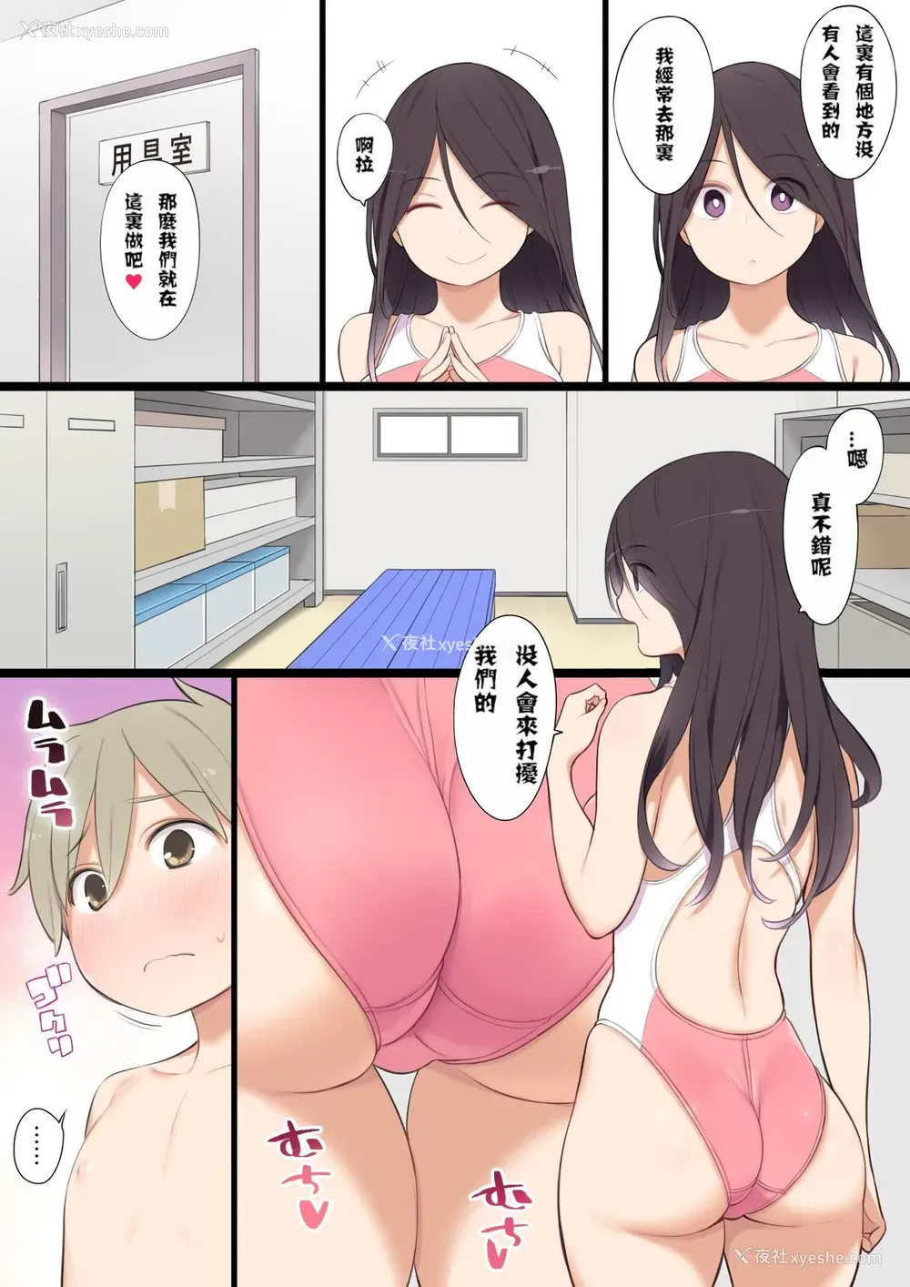 13P - プールで出会ったおねえさんとエッチな関系になっちゃうお话