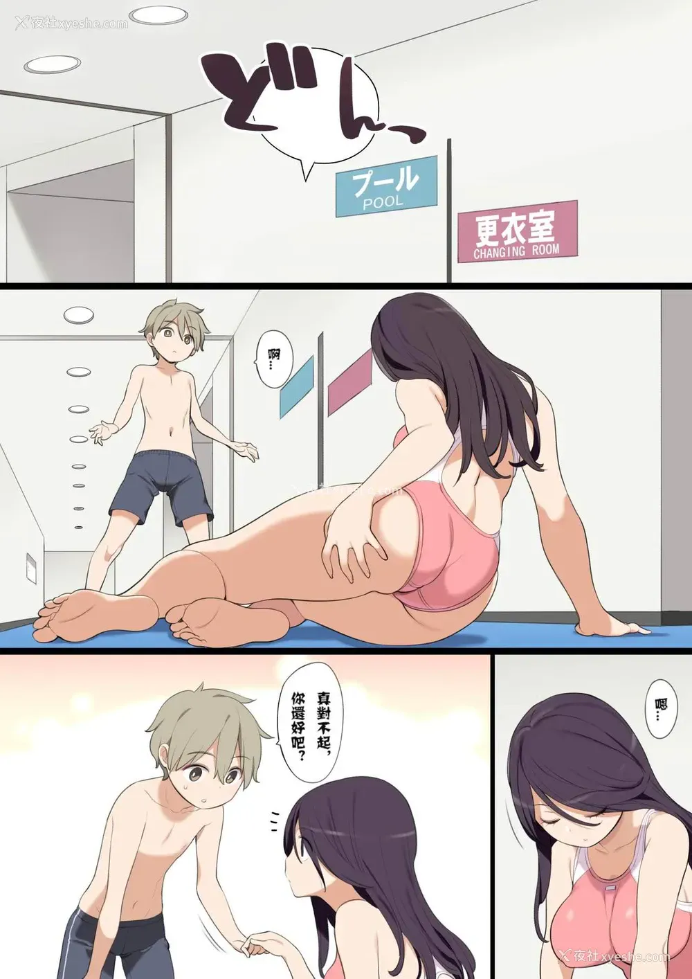 2P - プールで出会ったおねえさんとエッチな関系になっちゃうお话