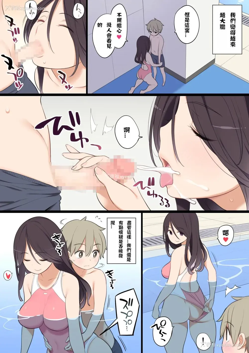 30P - プールで出会ったおねえさんとエッチな関系になっちゃうお话