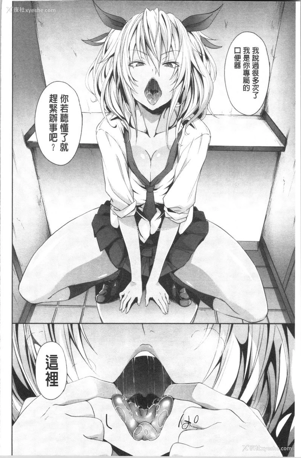 25P - 淫魔・APP〈学园催眠〉