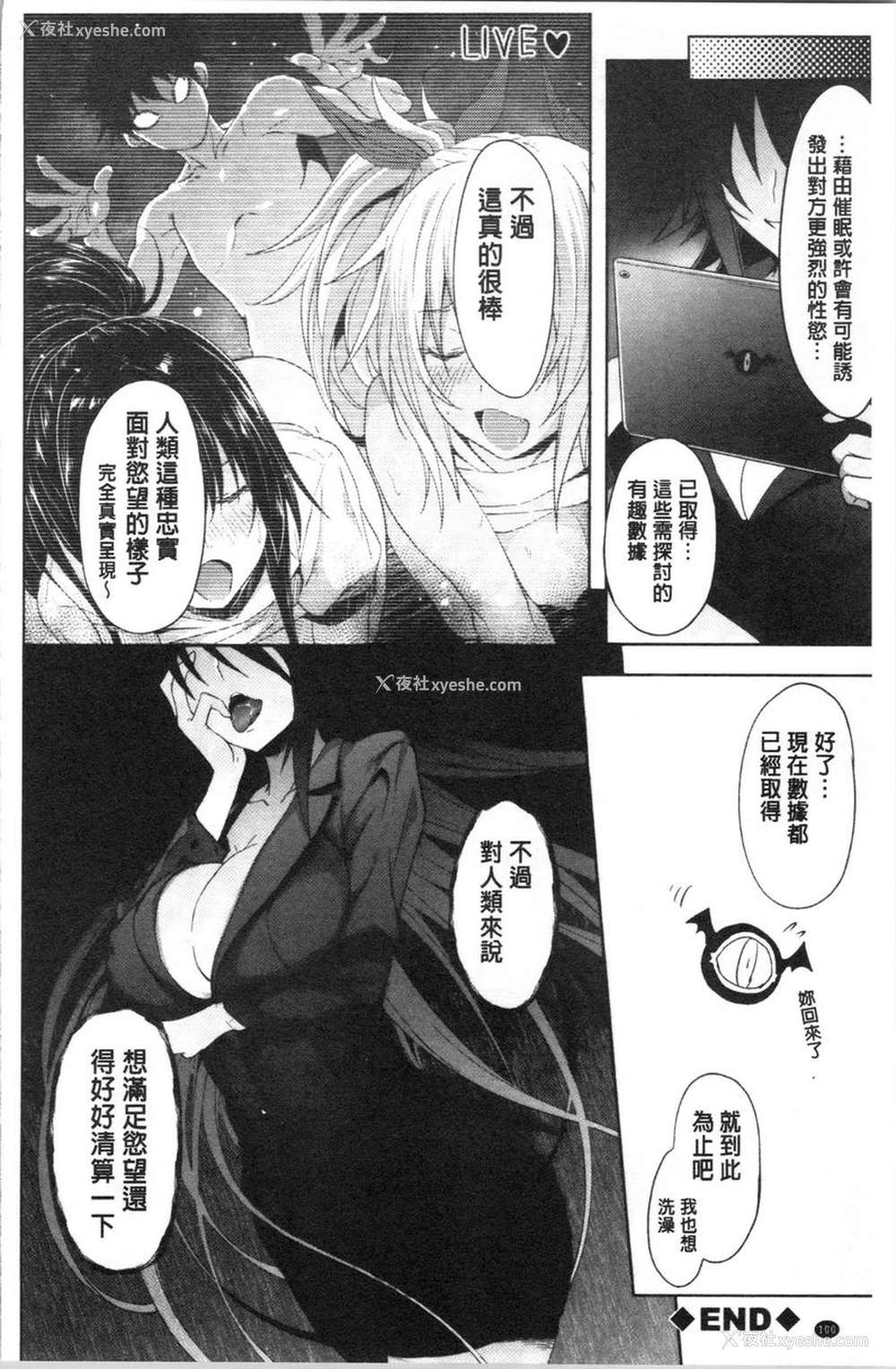 28P - 淫魔・APP〈学园催眠〉