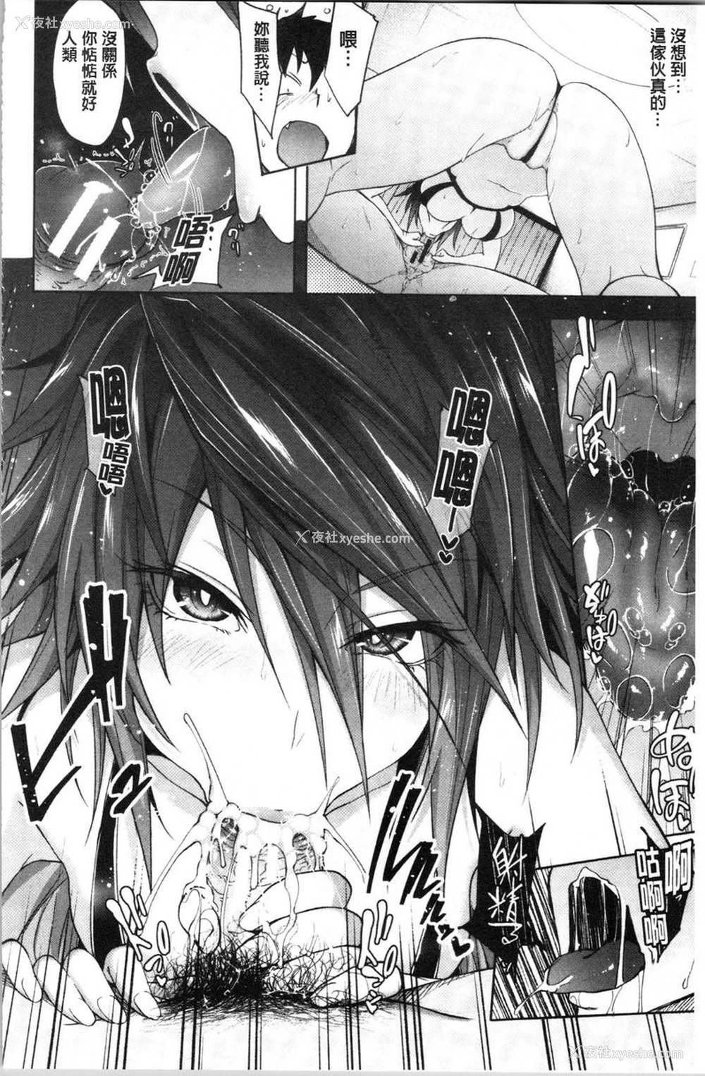 10P - 淫魔・APP〈学园催眠〉