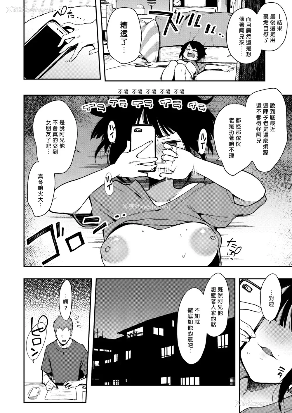 11P - 蝶子II-性格最悪の里垢女子な幼驯染に嫌がらせ色仕挂けされ射精する-