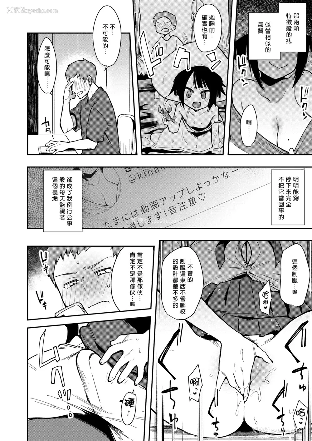 13P - 蝶子II-性格最悪の里垢女子な幼驯染に嫌がらせ色仕挂けされ射精する-