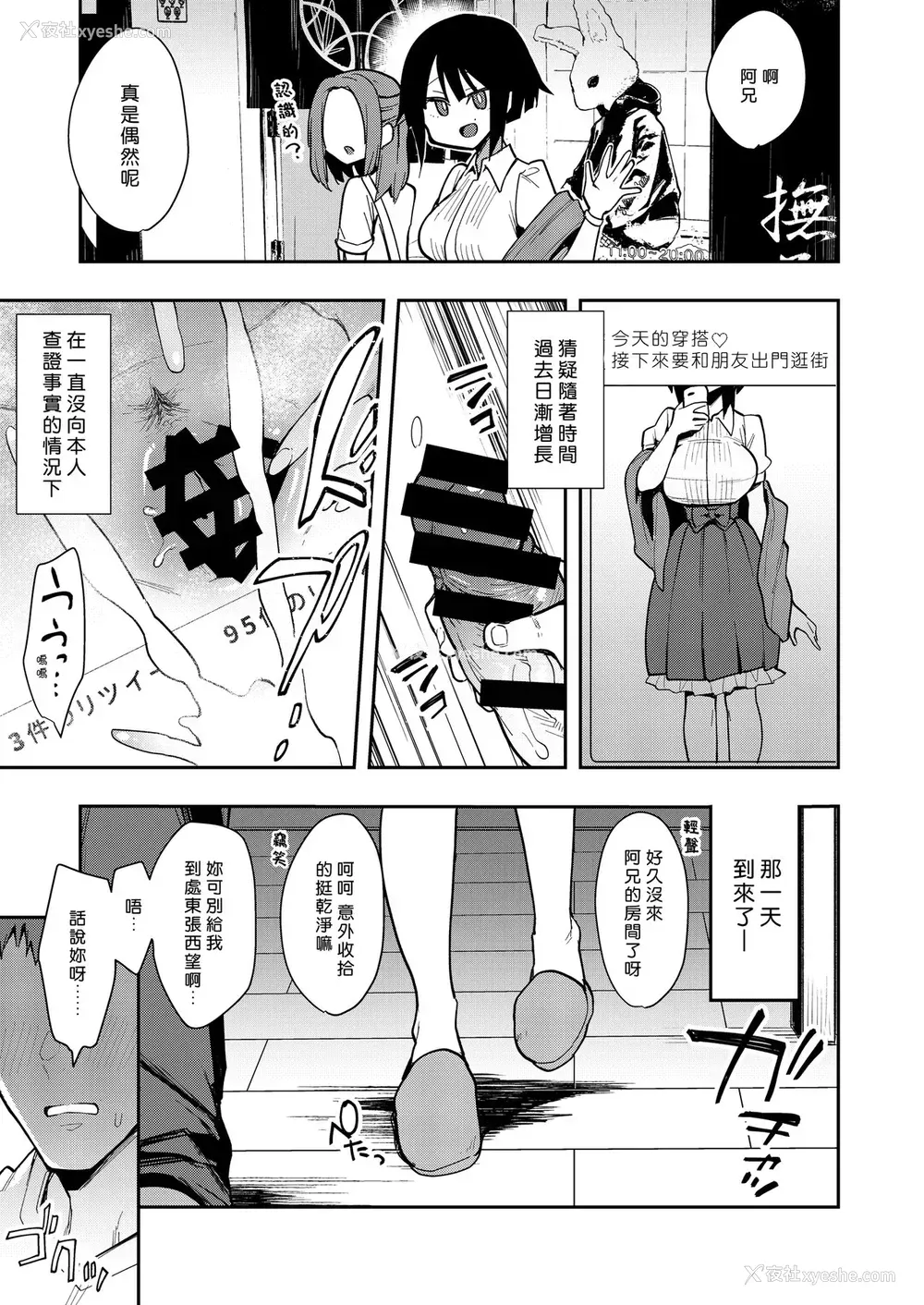 14P - 蝶子II-性格最悪の里垢女子な幼驯染に嫌がらせ色仕挂けされ射精する-