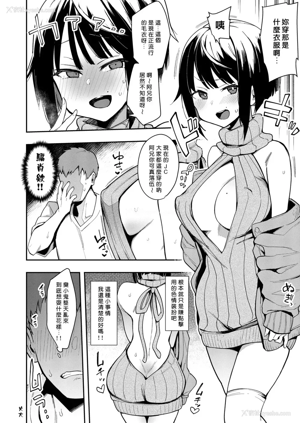 15P - 蝶子II-性格最悪の里垢女子な幼驯染に嫌がらせ色仕挂けされ射精する-