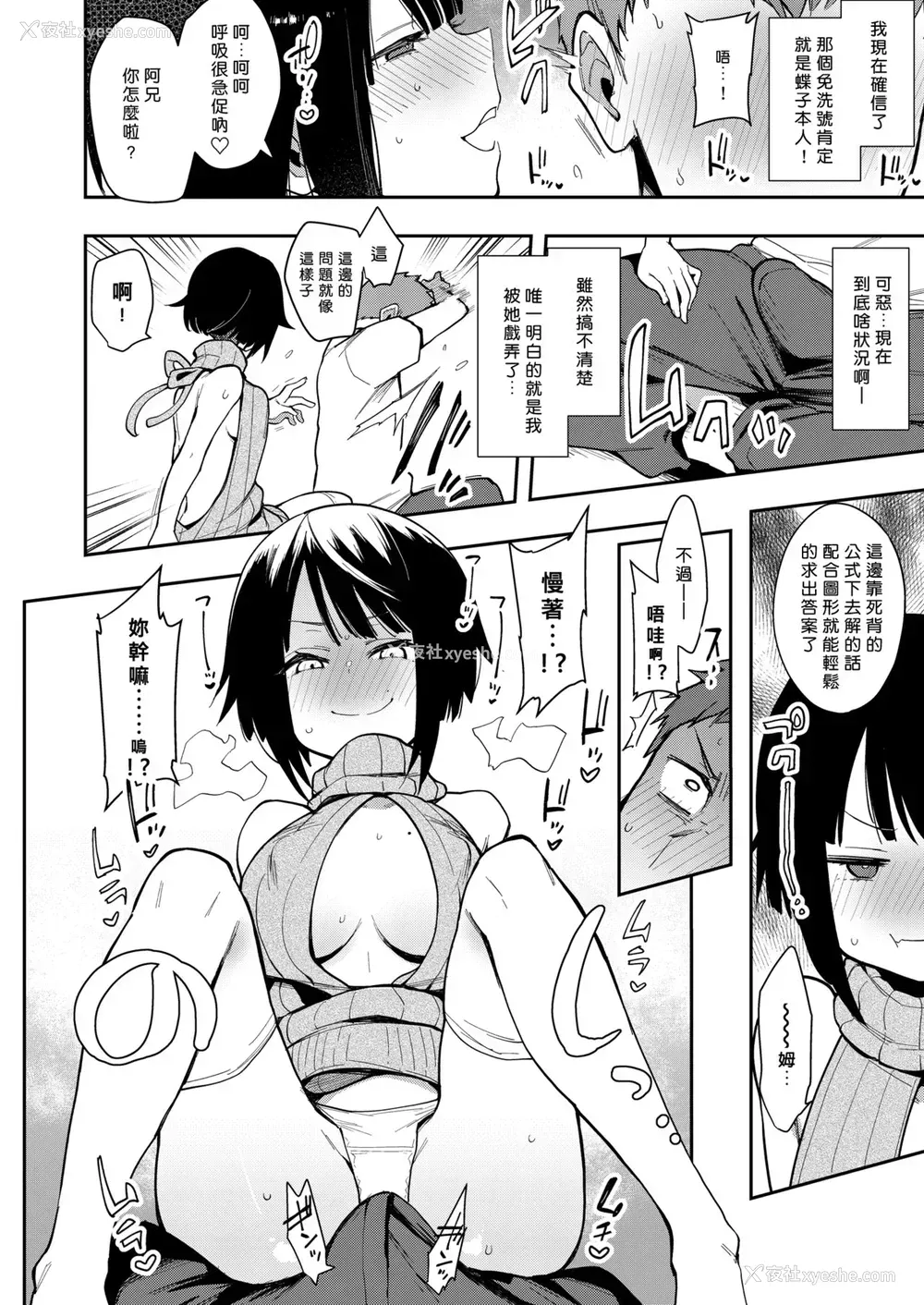 17P - 蝶子II-性格最悪の里垢女子な幼驯染に嫌がらせ色仕挂けされ射精する-