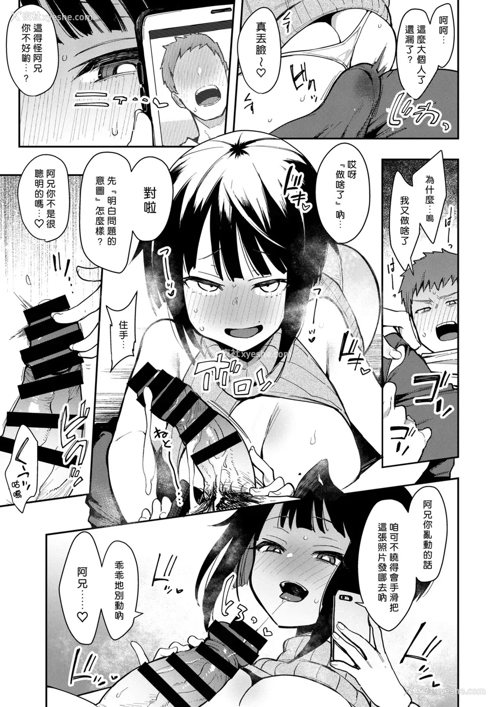 20P - 蝶子II-性格最悪の里垢女子な幼驯染に嫌がらせ色仕挂けされ射精する-
