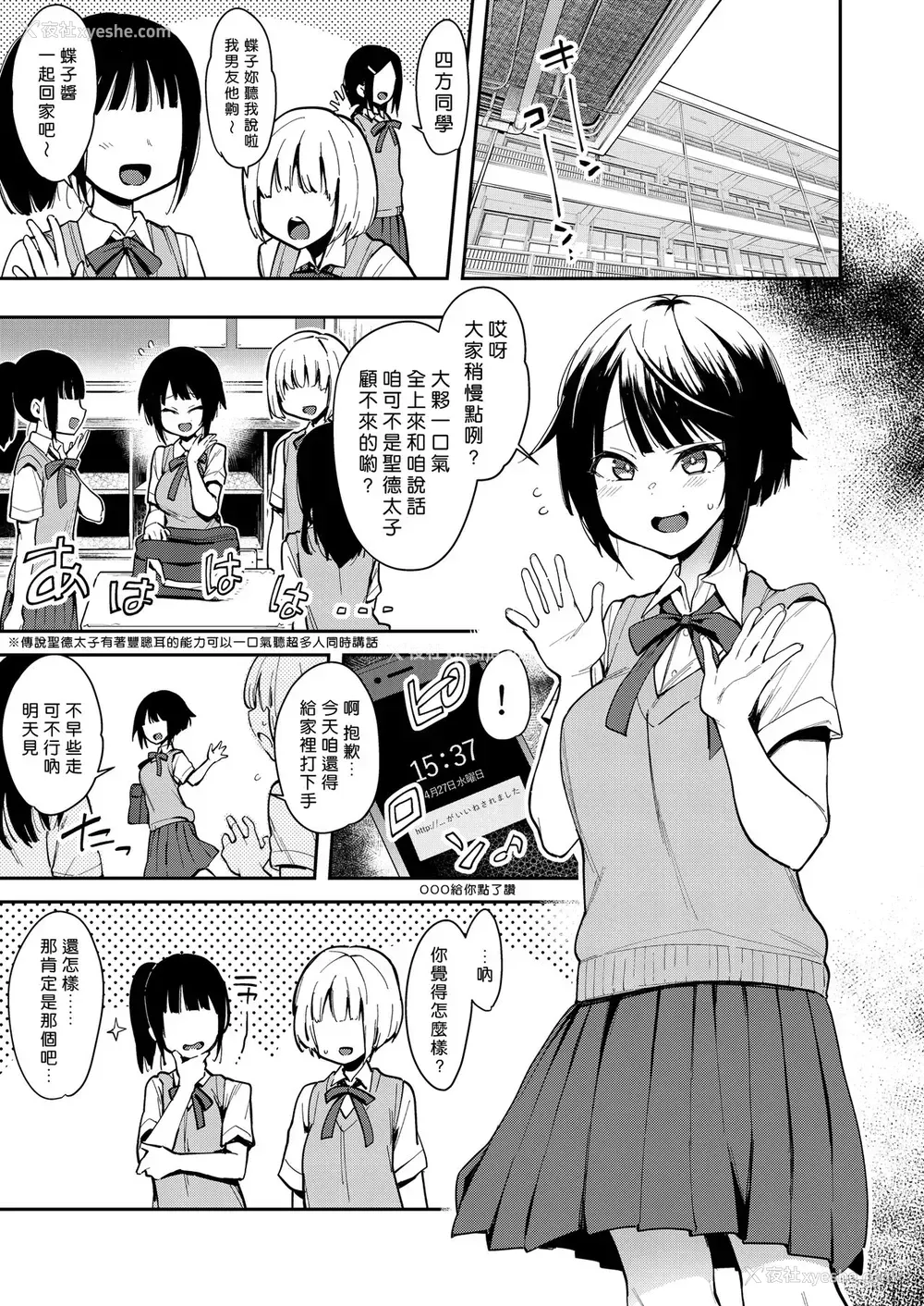 2P - 蝶子II-性格最悪の里垢女子な幼驯染に嫌がらせ色仕挂けされ射精する-