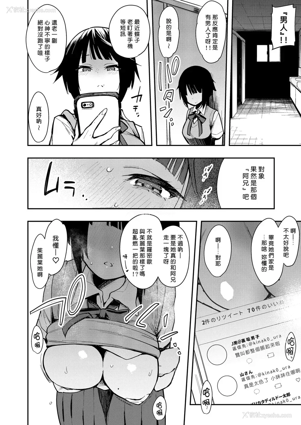 3P - 蝶子II-性格最悪の里垢女子な幼驯染に嫌がらせ色仕挂けされ射精する-