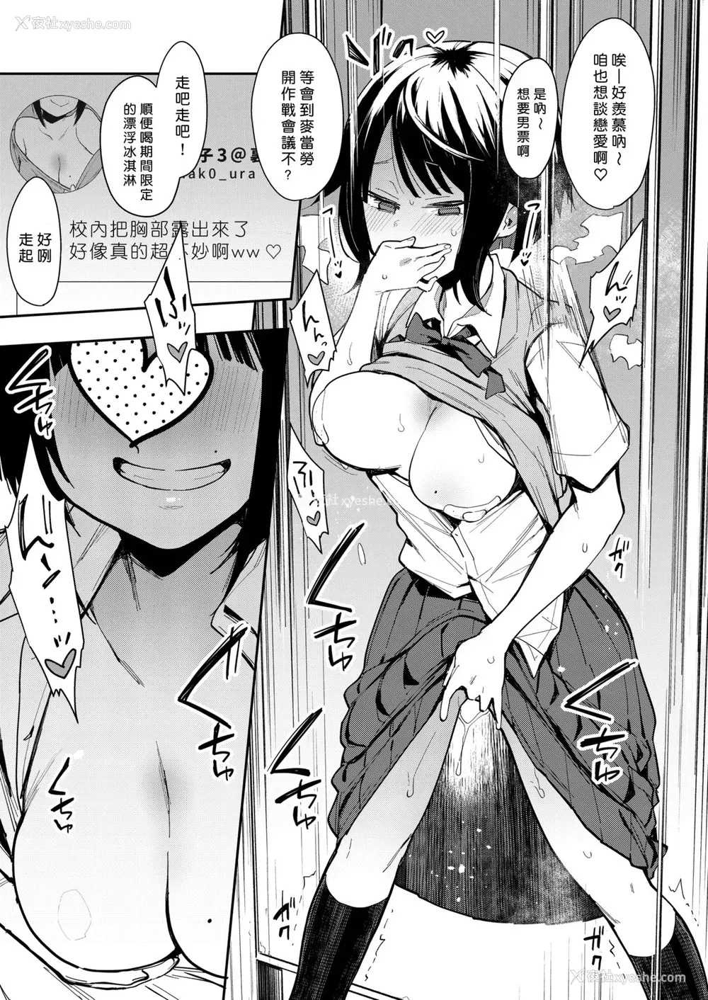 4P - 蝶子II-性格最悪の里垢女子な幼驯染に嫌がらせ色仕挂けされ射精する-