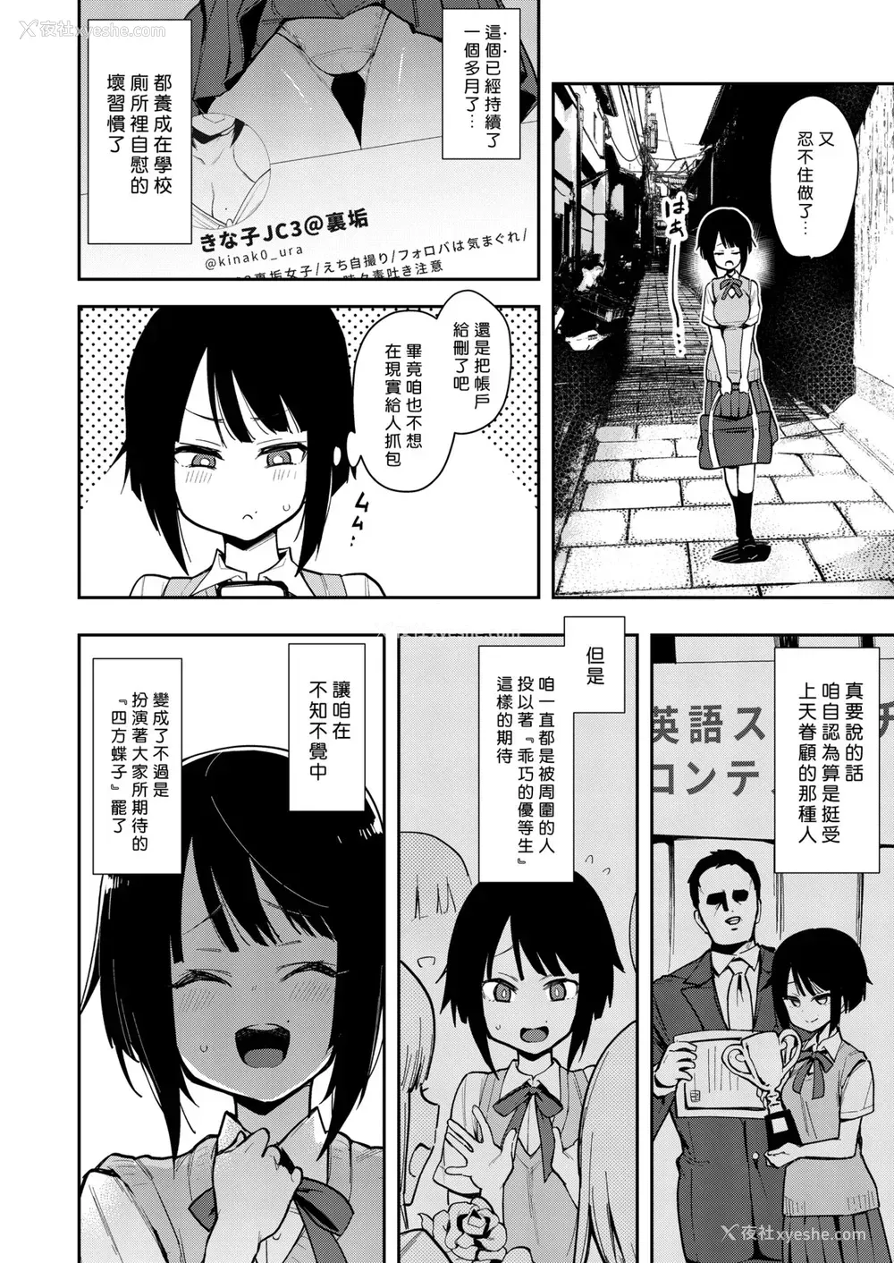 5P - 蝶子II-性格最悪の里垢女子な幼驯染に嫌がらせ色仕挂けされ射精する-