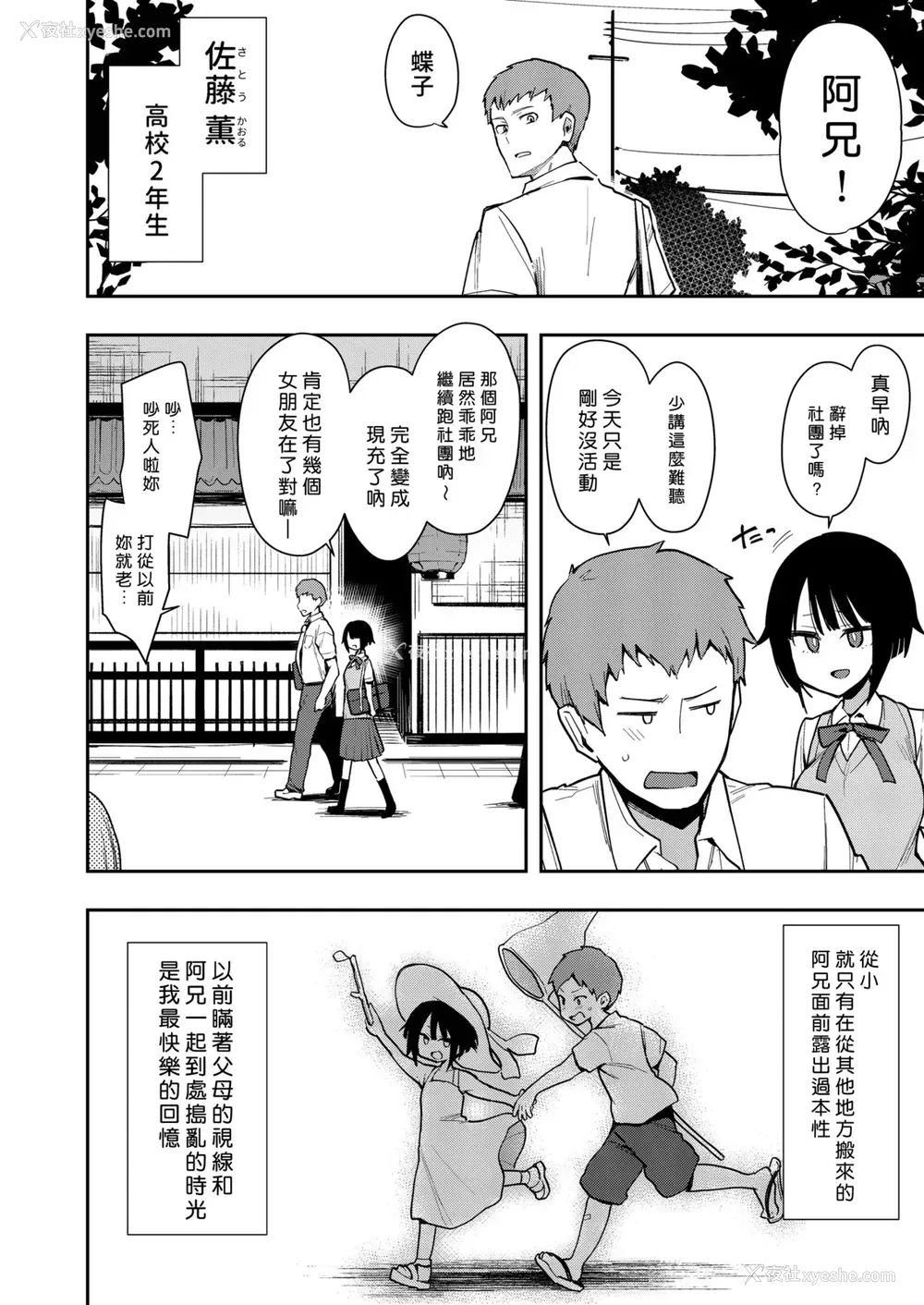 7P - 蝶子II-性格最悪の里垢女子な幼驯染に嫌がらせ色仕挂けされ射精する-