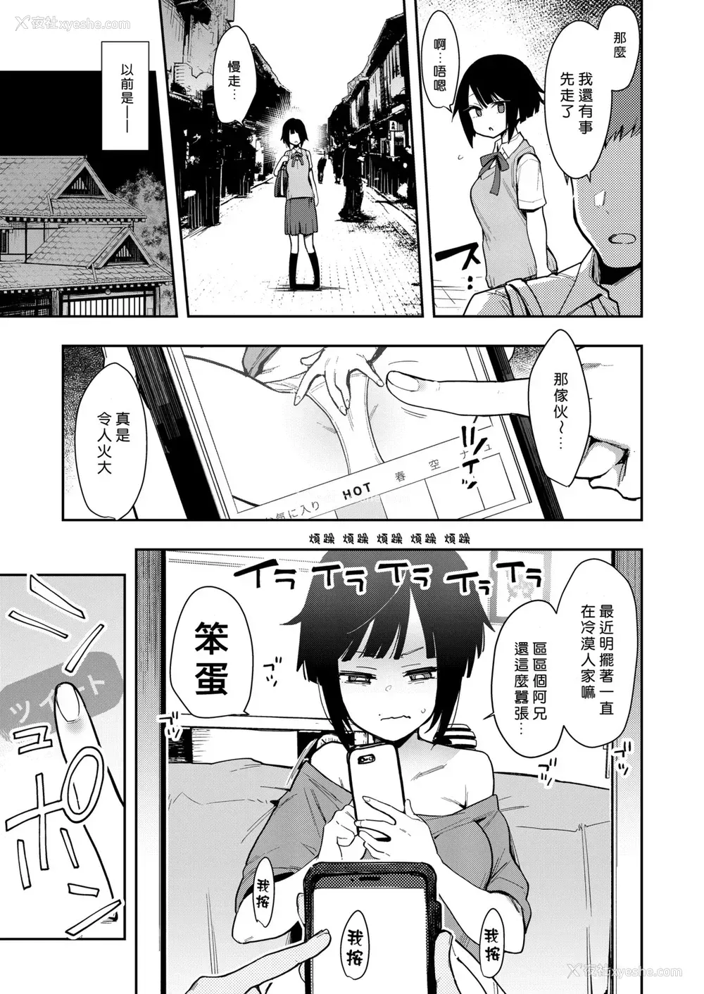 8P - 蝶子II-性格最悪の里垢女子な幼驯染に嫌がらせ色仕挂けされ射精する-