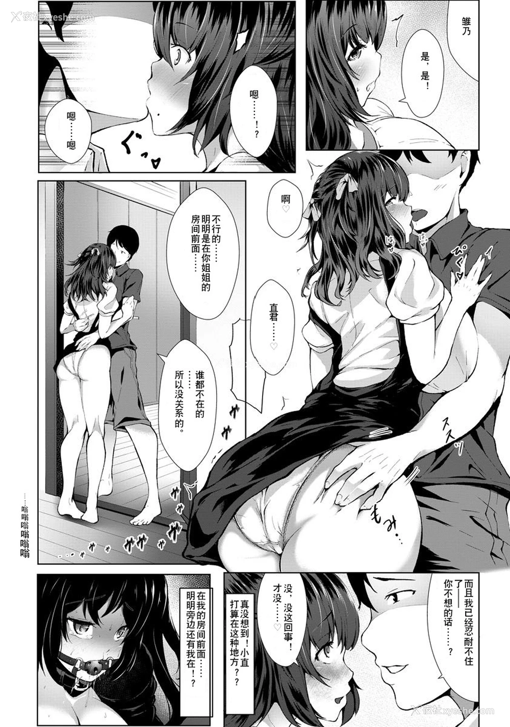 11P - [Lorica] 姉弟沼 (ANGEL 倶楽部 2017年9月号) [中国翻訳] [DL版]