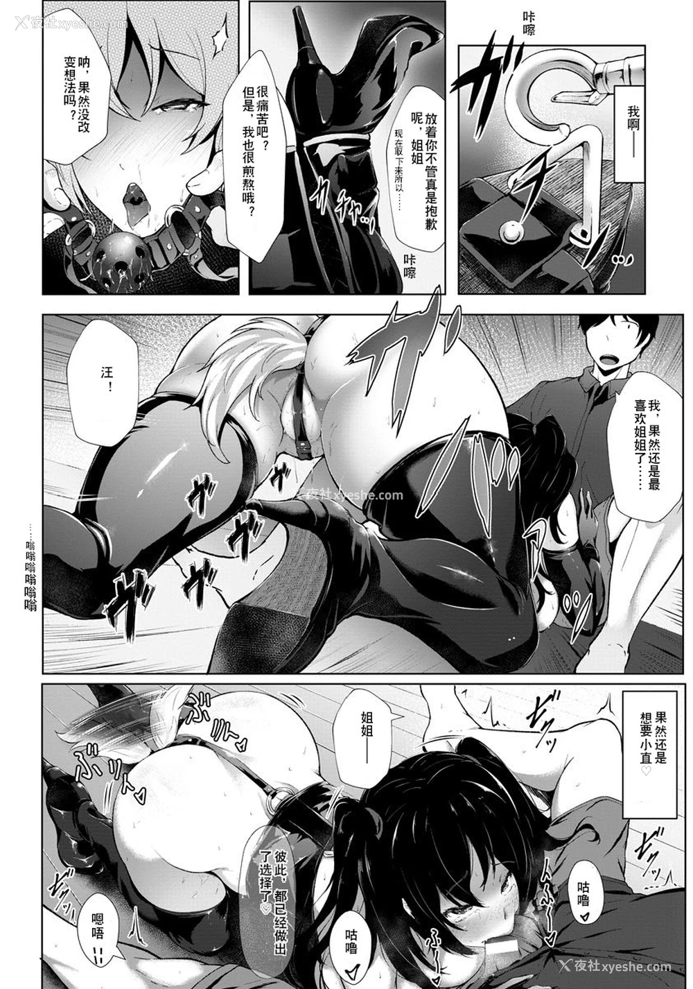 16P - [Lorica] 姉弟沼 (ANGEL 倶楽部 2017年9月号) [中国翻訳] [DL版]