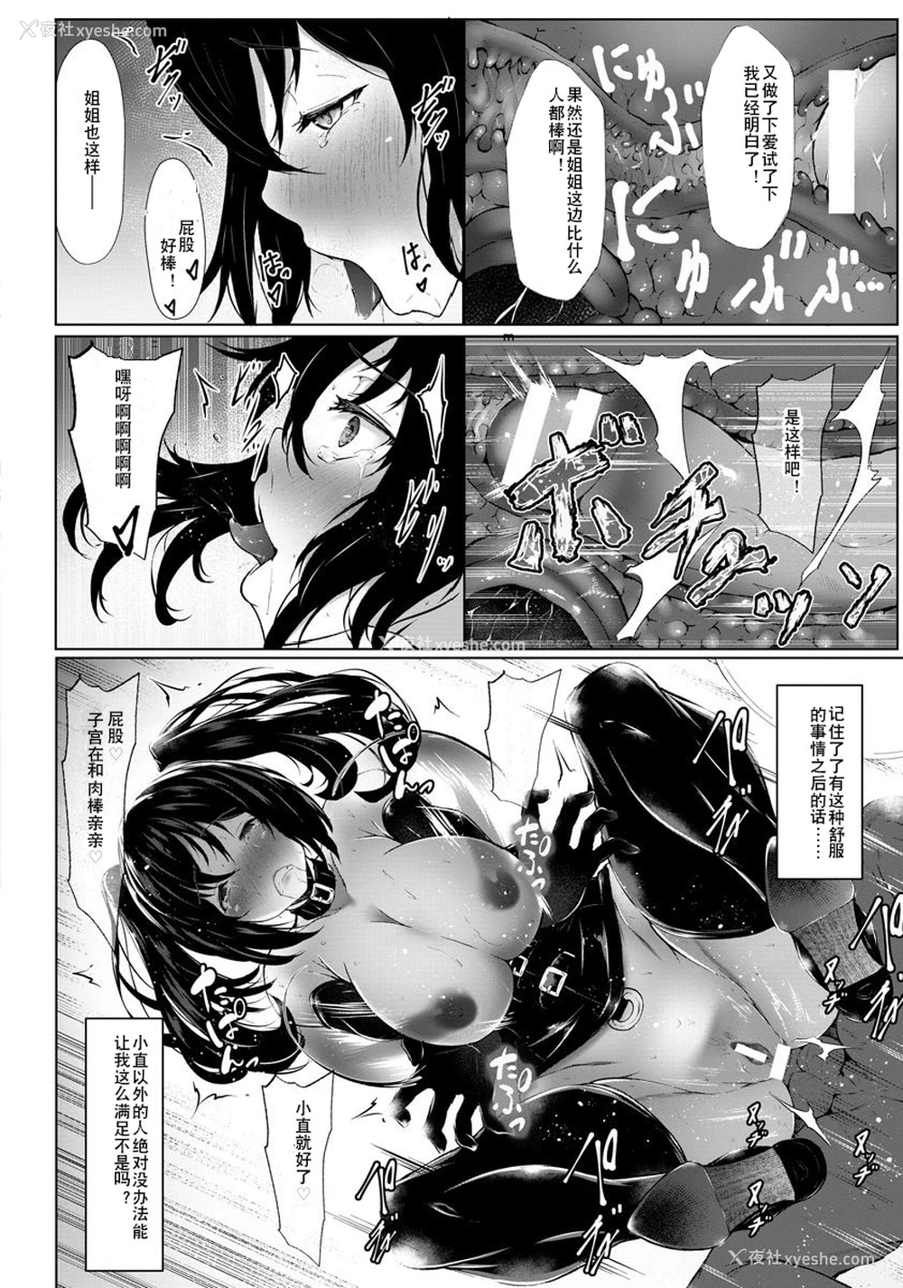 18P - [Lorica] 姉弟沼 (ANGEL 倶楽部 2017年9月号) [中国翻訳] [DL版]