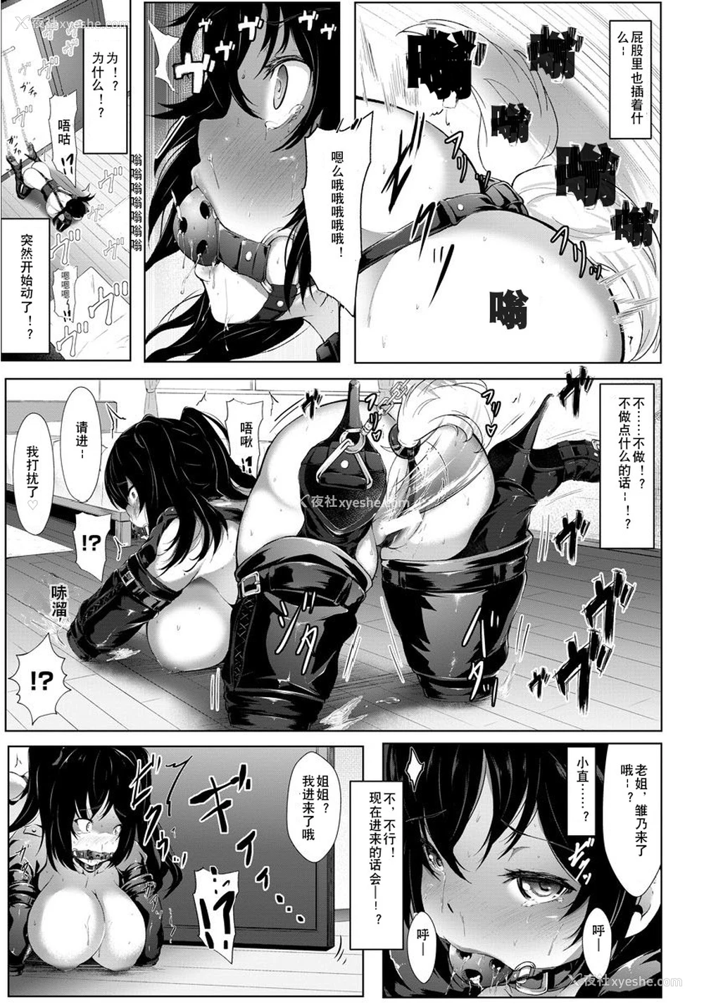 9P - [Lorica] 姉弟沼 (ANGEL 倶楽部 2017年9月号) [中国翻訳] [DL版]