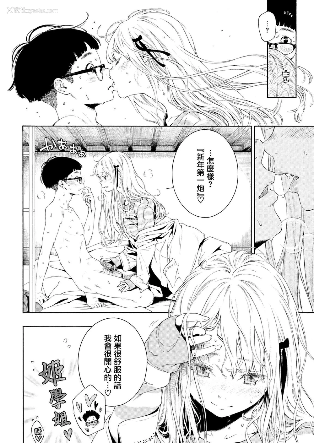 108P - 未成熟的大理石