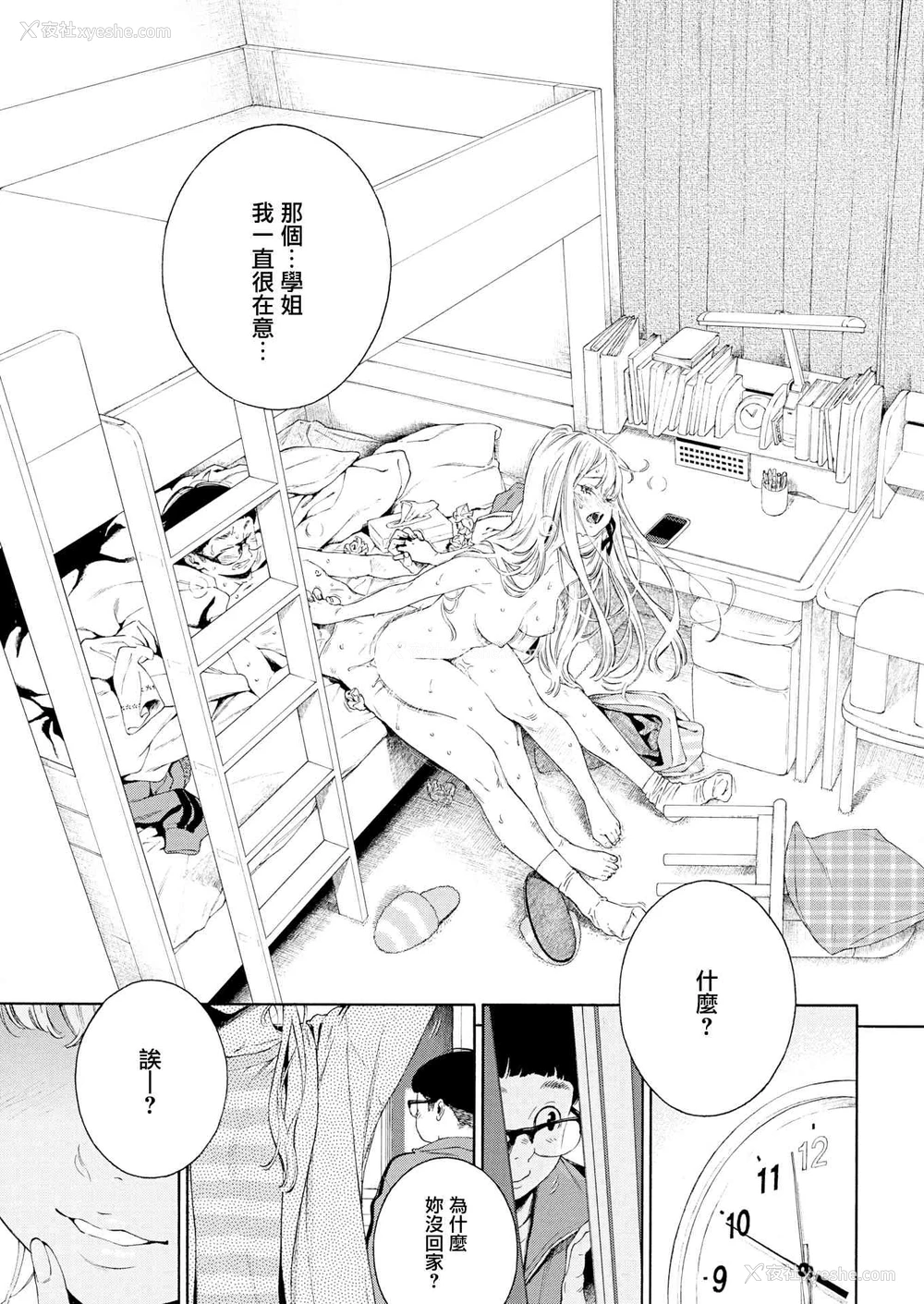 109P - 未成熟的大理石
