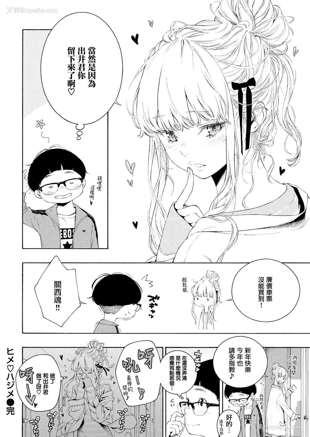 110P - 未成熟的大理石