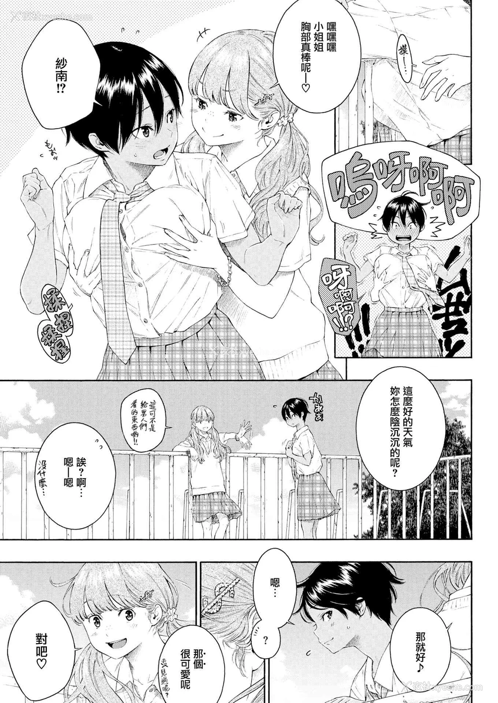 113P - 未成熟的大理石