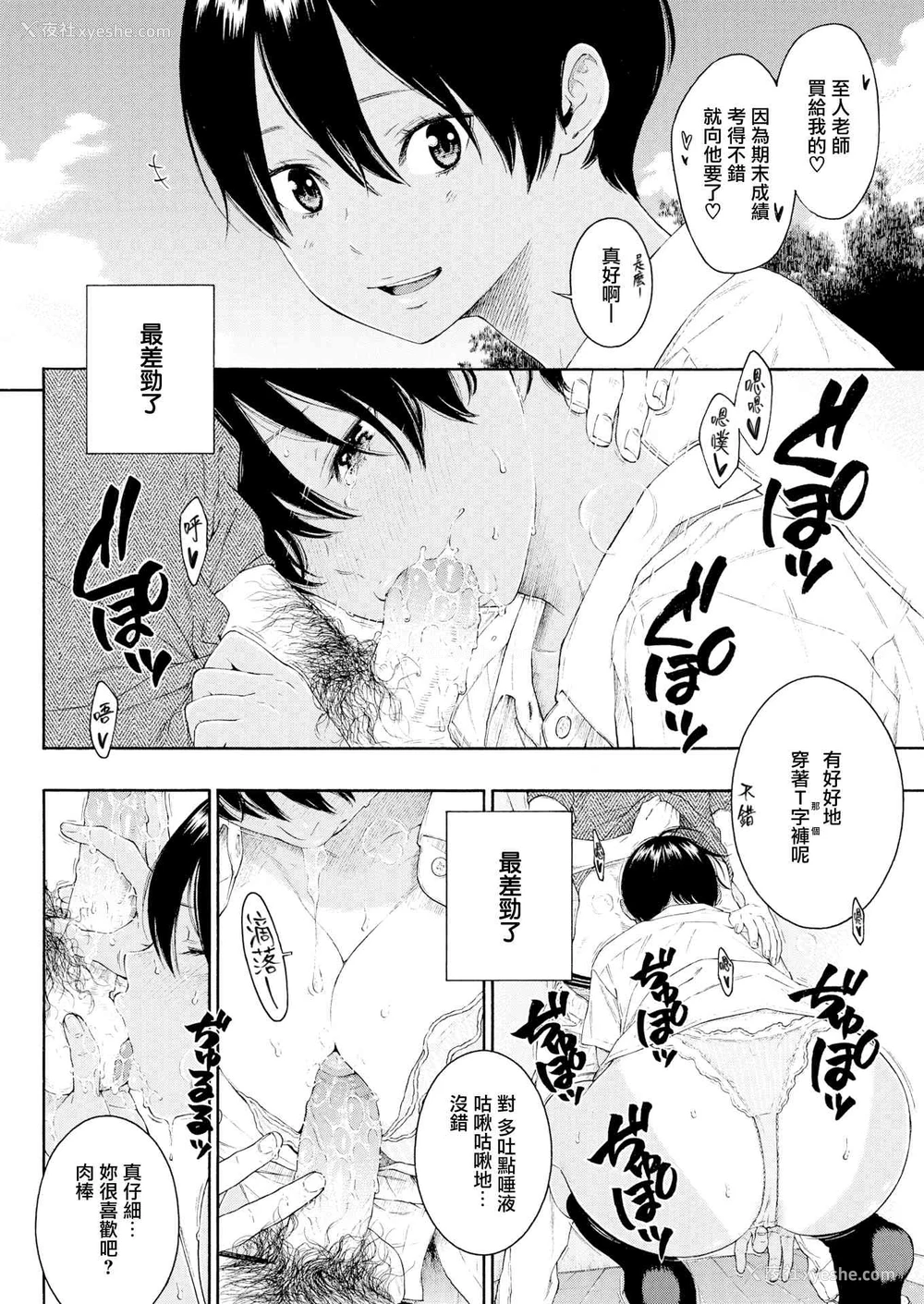 114P - 未成熟的大理石