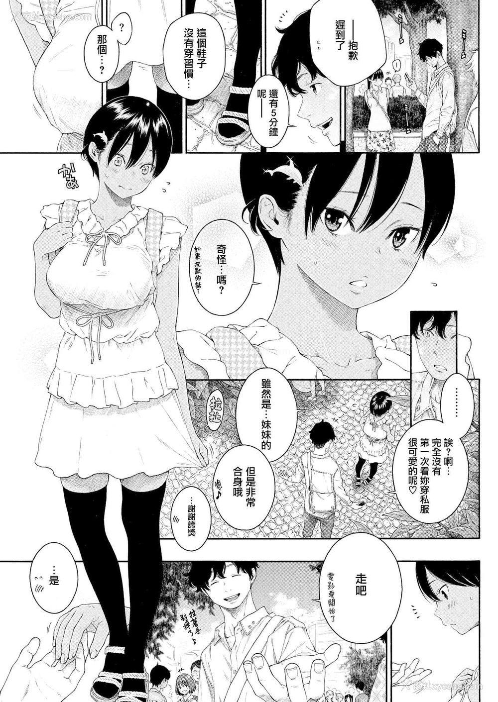 123P - 未成熟的大理石