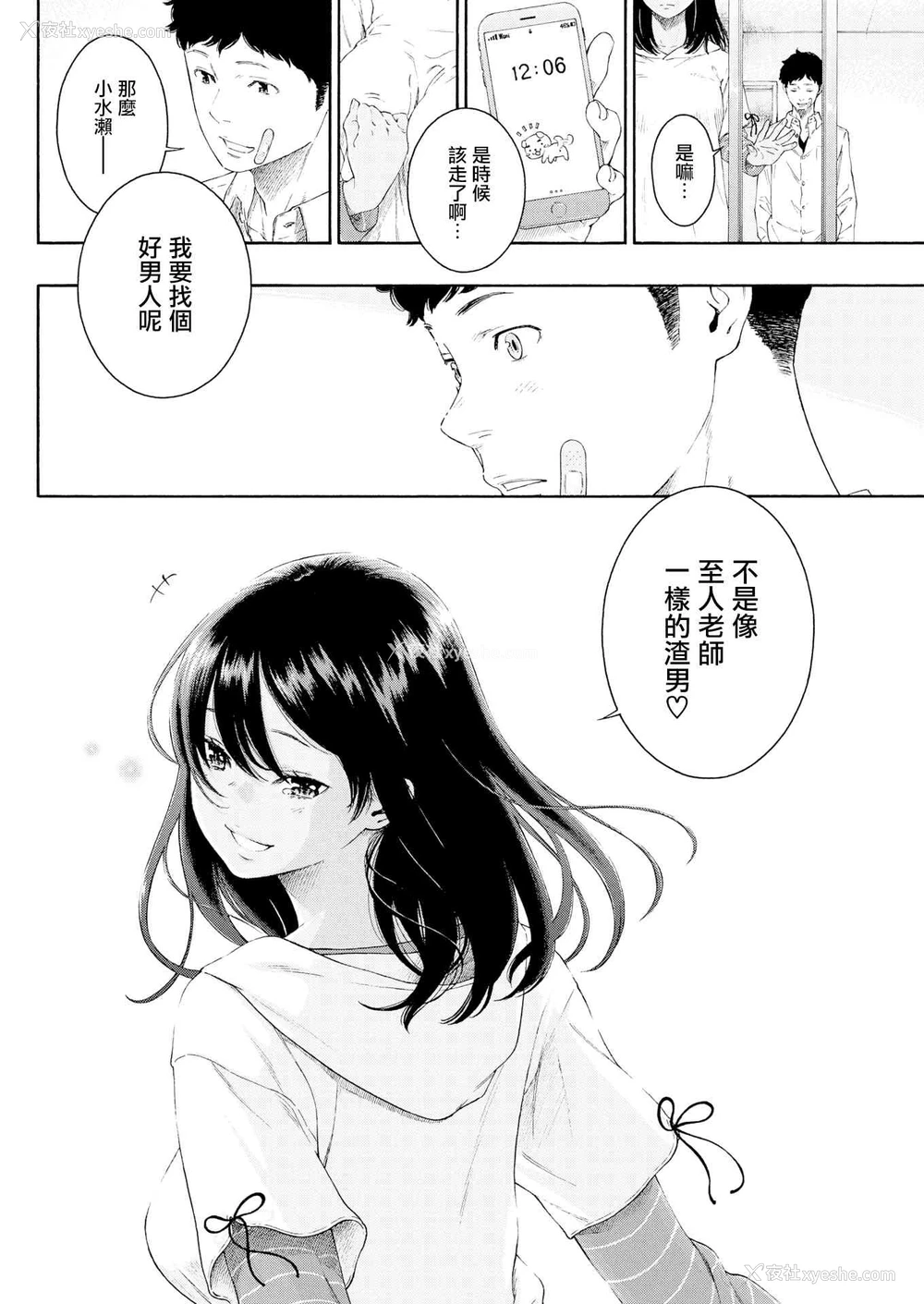137P - 未成熟的大理石