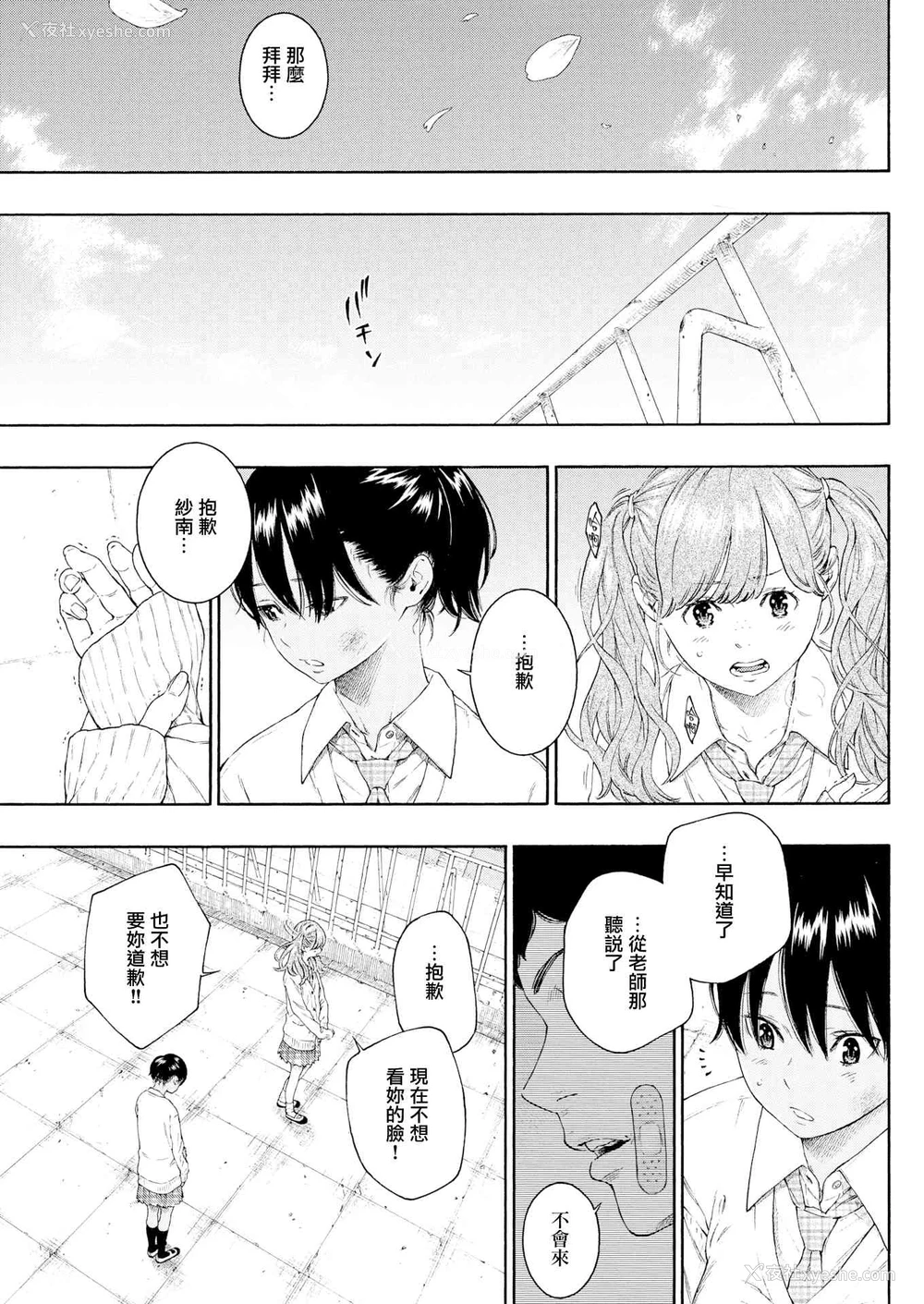 138P - 未成熟的大理石