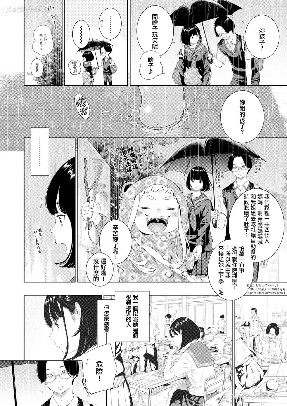 145P - 未成熟的大理石
