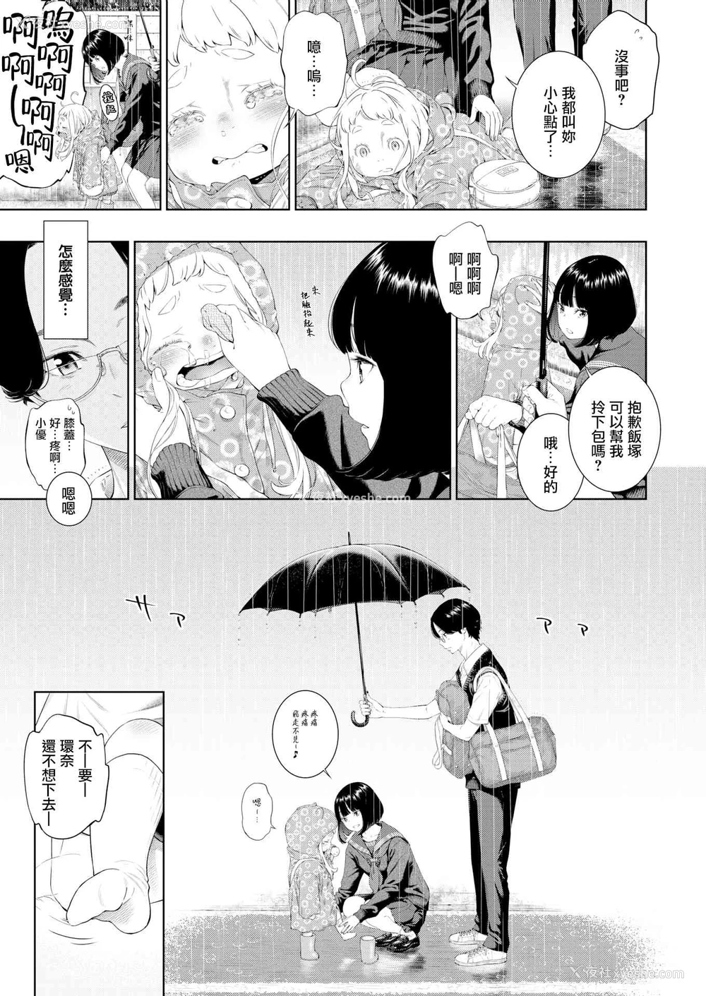 146P - 未成熟的大理石