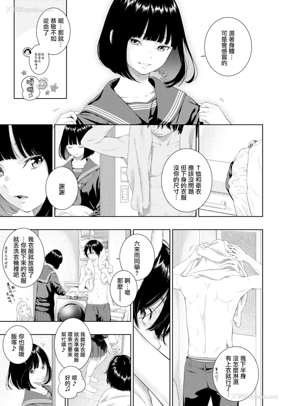 148P - 未成熟的大理石