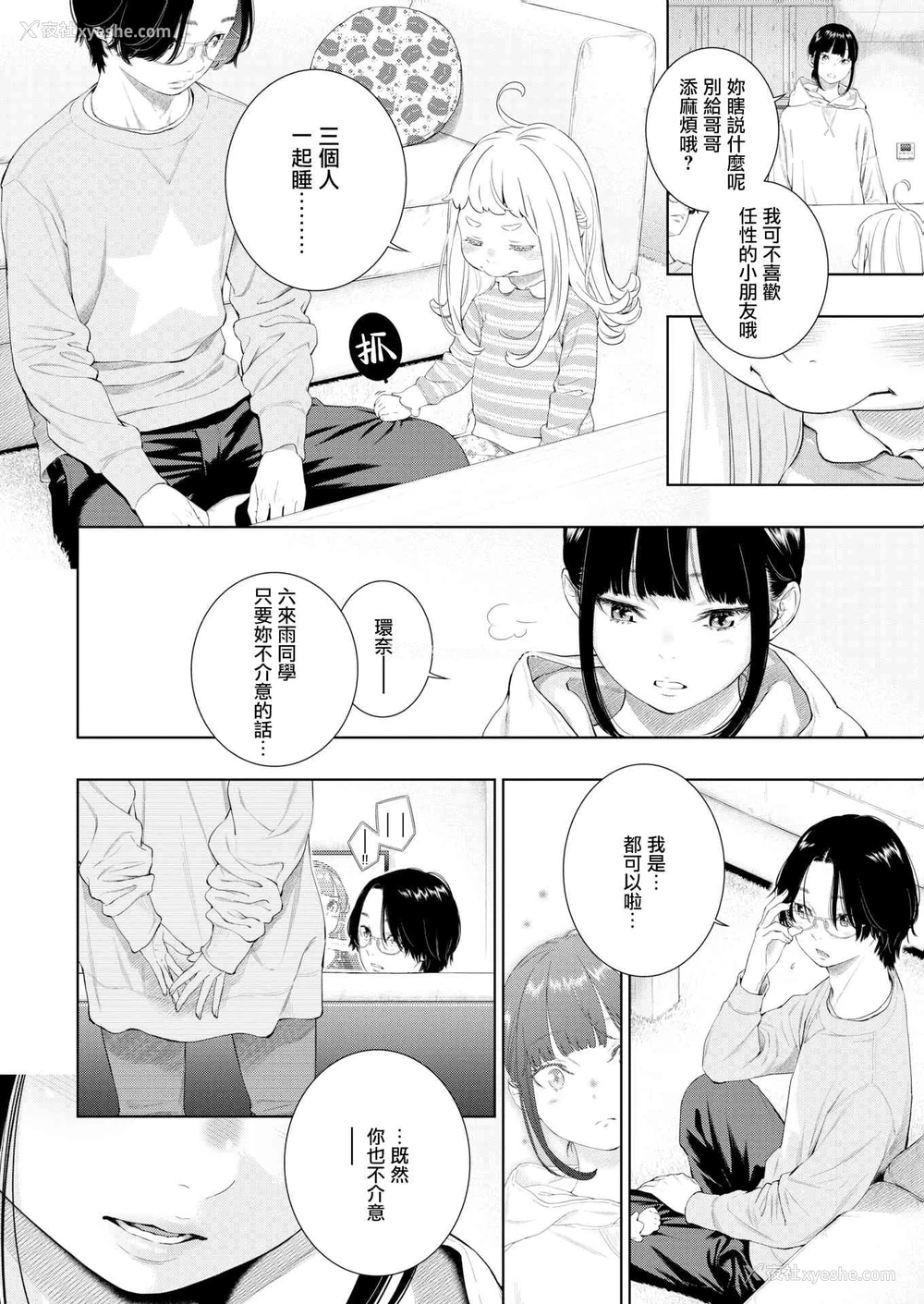 151P - 未成熟的大理石