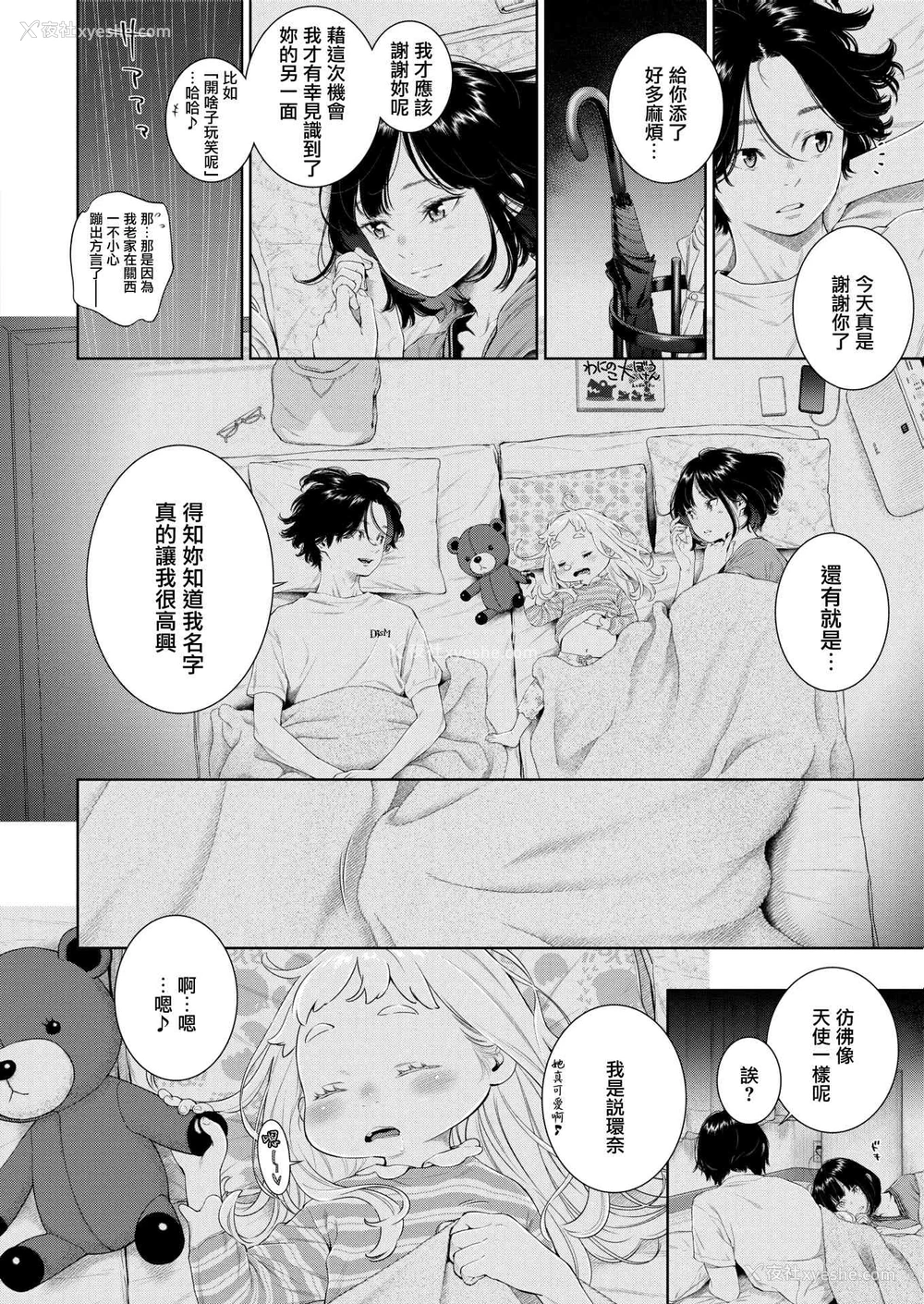 153P - 未成熟的大理石