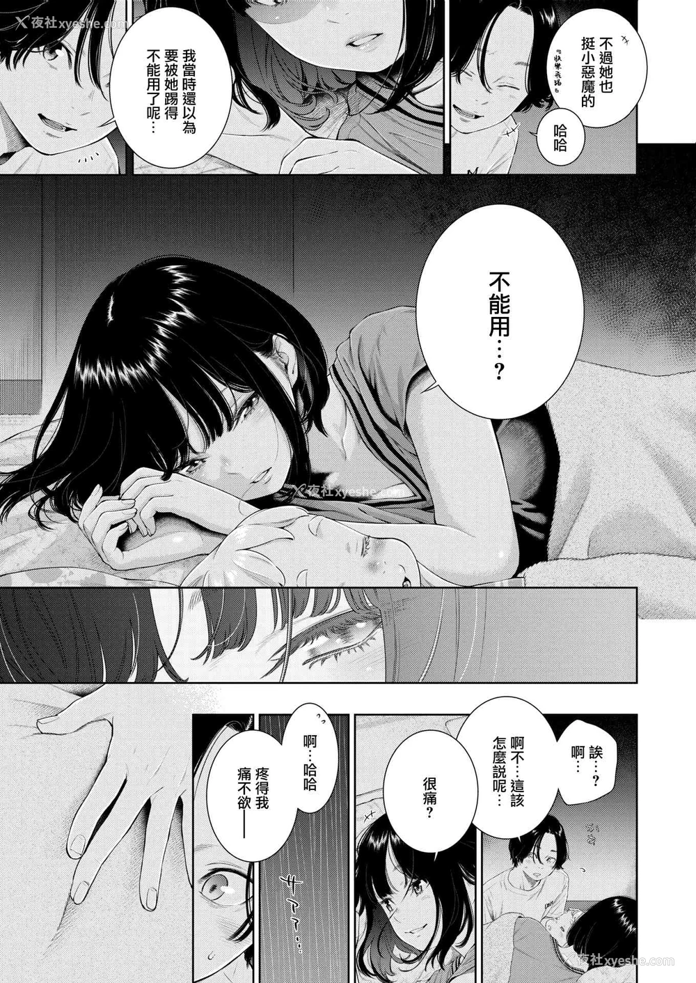 154P - 未成熟的大理石