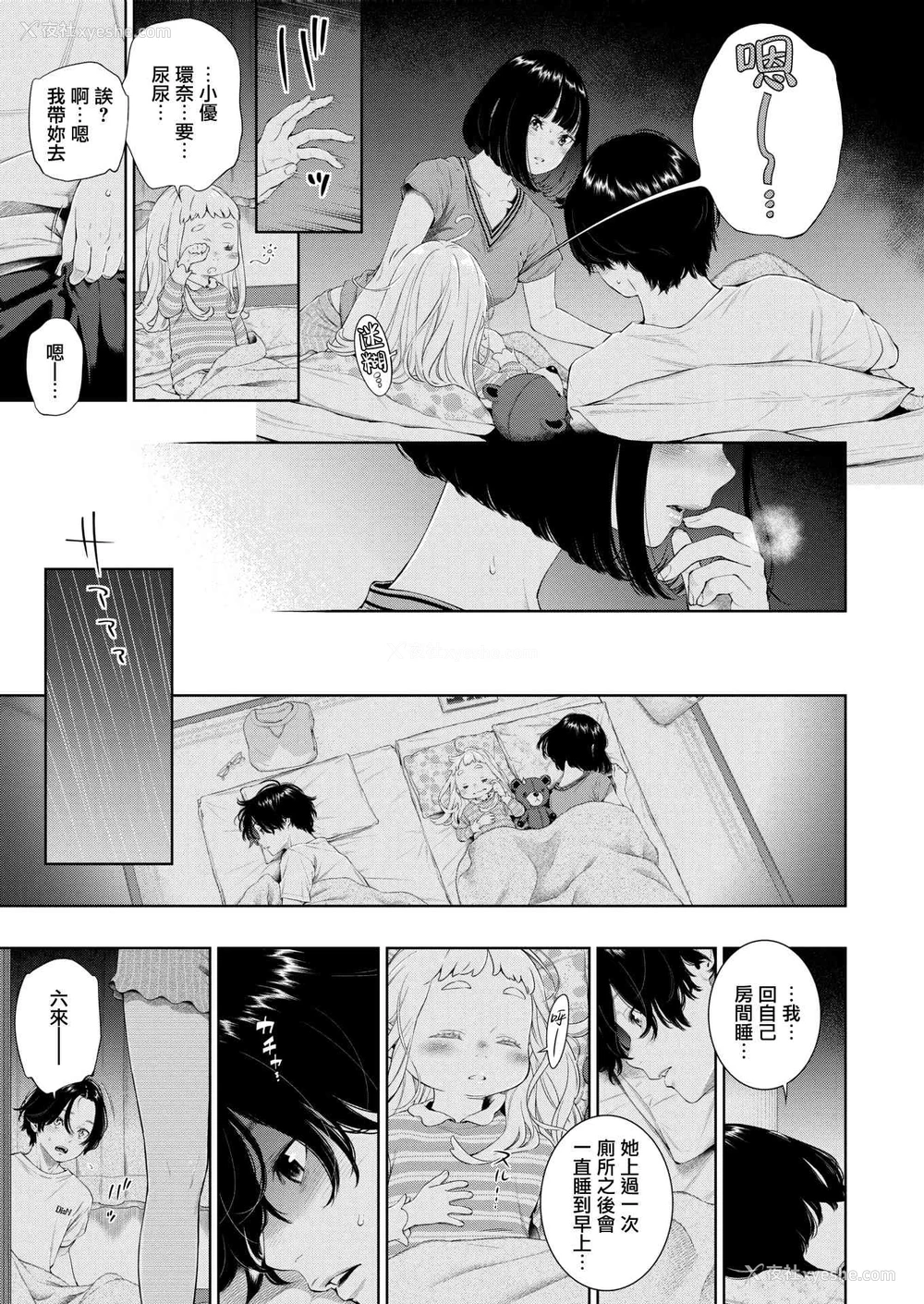 156P - 未成熟的大理石