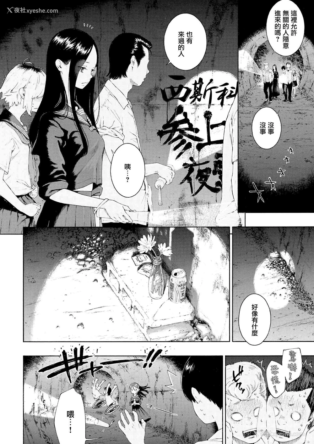 173P - 未成熟的大理石