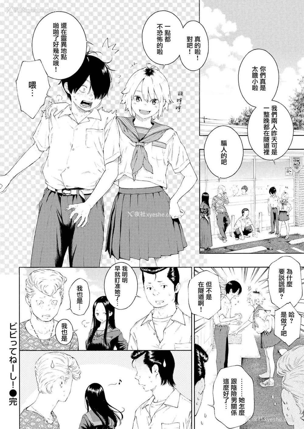 187P - 未成熟的大理石