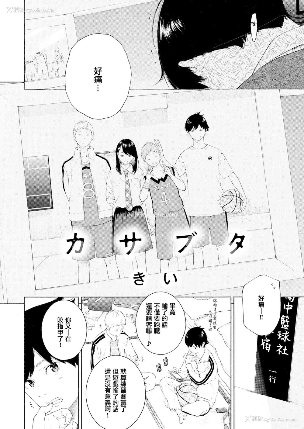189P - 未成熟的大理石