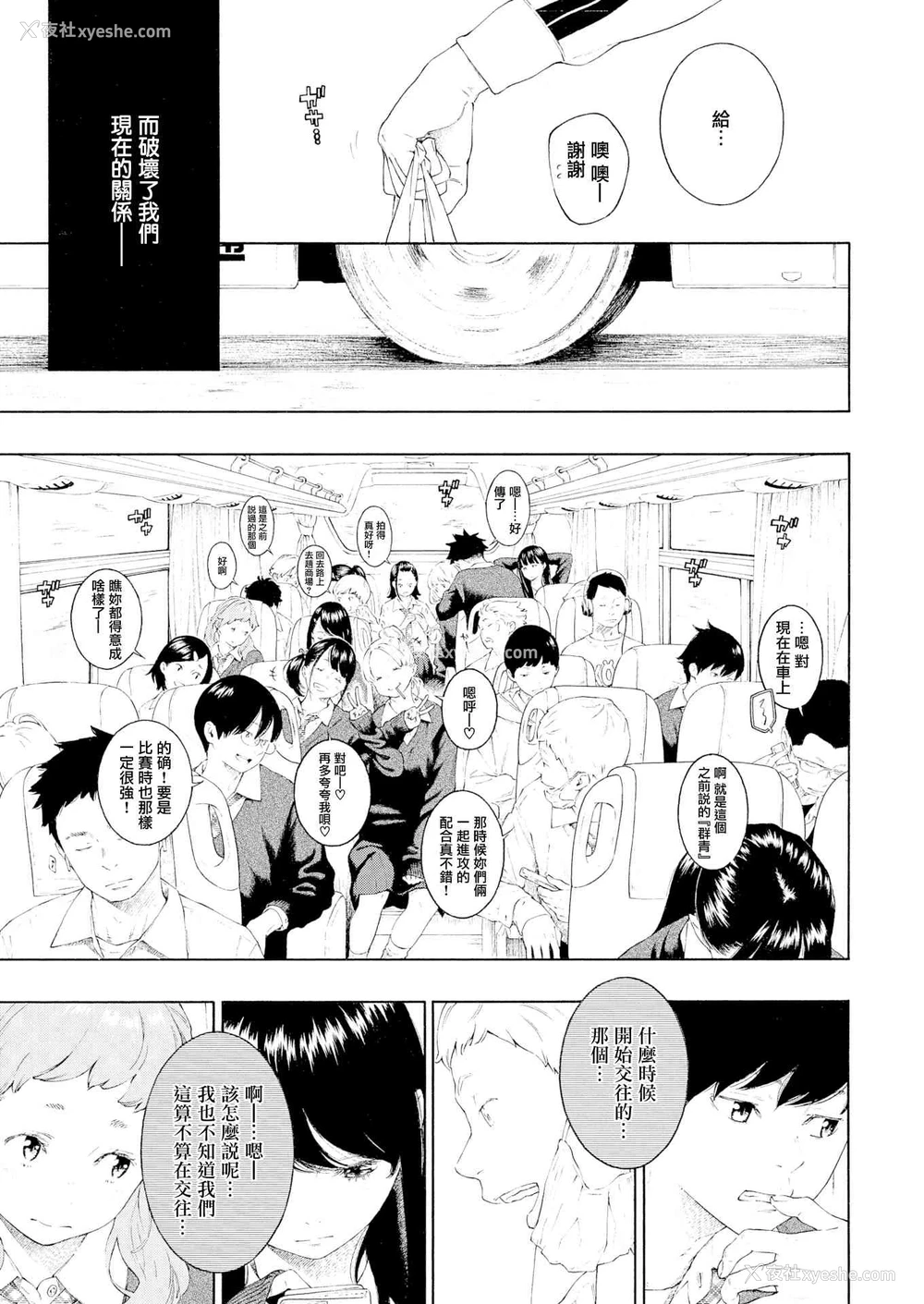 194P - 未成熟的大理石